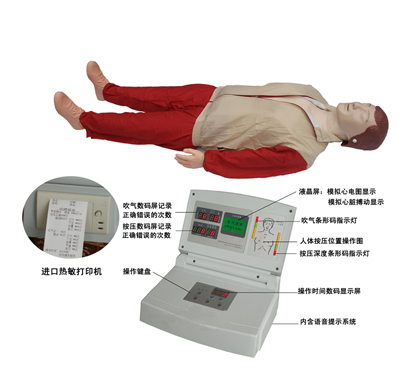 CPR-580型高級(jí)全自動(dòng)電腦心肺復(fù)蘇模擬人