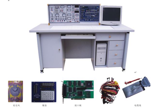 模電、數(shù)電、微機(jī)接口及微機(jī)應(yīng)用綜合實(shí)驗(yàn)室設(shè)備